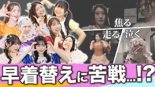 【密着】Liveの裏側を大公開！かわいいだけじゃだめですか？【2025/4/1 Zepp新宿】byシアーミュージック