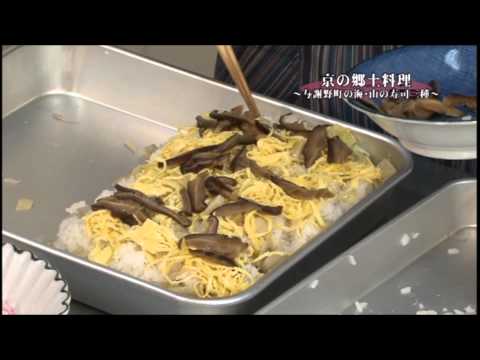 仏教学科 与謝野町郷土料理