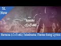 Ravana රාවණ Teledrama Theme Song Lyrics