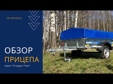 фото прицеп кремень стандарт плюс 2,0 борт 31 +самосвал 0
