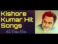 Kishore Kumar Hit Song | Hindi Evergreen Songs | All Time Hits Jukebox