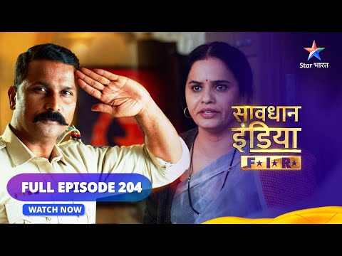 Full Episode 204 || सावधान इंडिया || Savdhaan India F.I.R. #starbharat