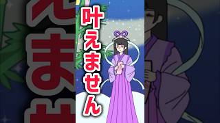 【メンヘラカノジョ】第13話 メンヘラと彦星 #shorts #ゲーム実況