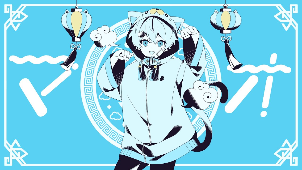 【MV】マオ/そらねこ【めろんぱーかー】【歌ってみた】