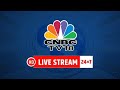 CNBC TV18 24x7 LIVE: Exit Polls 2024 | Share Markets Updates | Nifty & Sensex | Business News LIVE