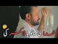 Atif Aslam Sang e Mah Best Dialogue | Sang-e-Mah Drama Status | Hilmand Writes