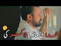Atif Aslam Sang E Mah Best Dialogue Sang E Mah Drama Status Hilmand Writes
