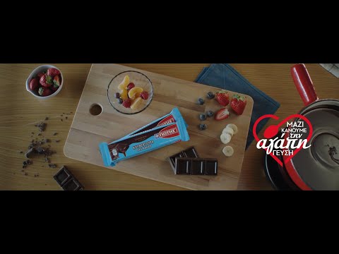 Μαζί κάνουμε την αγάπη γεύση! - Κουβερτούρα ΓΙΩΤΗΣ