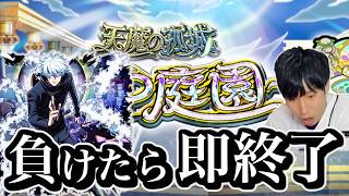 空中庭園先っちょだけ！。