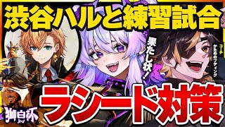 Re: [Vtub] イバラ 因觀看獅白盃參與者的直播 而致歉