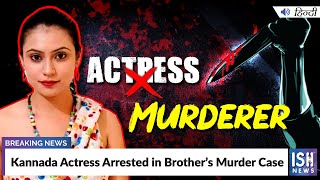 Kannada Actress Arrested in Brother’s Murder Case