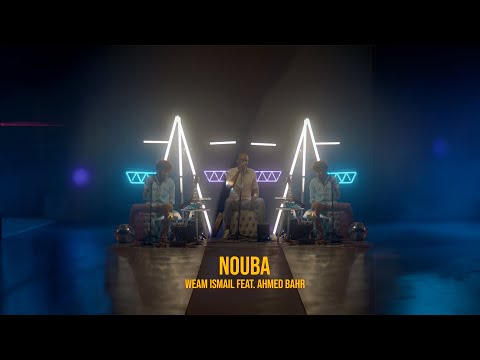 Weam Ismail - Nouba ft. Ahmed Bahr