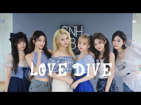 【IVE [ Love Dive ] cover.  SNH48
