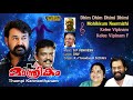 Manthrikam Malayalam Film Audio Jukebox S P Venkatesh Mohanlal