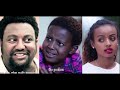 እዮብ ዳዊት፣ ካሳሁን ፍስሀ፣ አዲስዓለም ጌታነህ  Saklign Ethiopian movie 2020