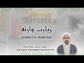 Ziarat E Warisa Ziarat E Imam Hussain A S