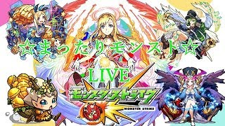 【モンスト】　HIDEのお昼休みモンストLIVE配信『毎週３・４回12時～放送中！！』　見てらっしゃいマルチ参加自由(^_-)-☆