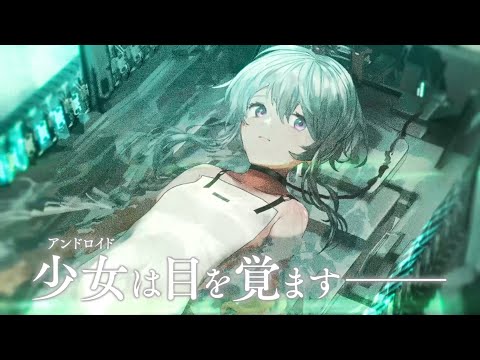 終のステラ