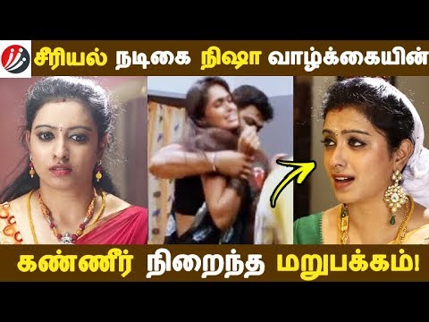 சீரியல் நடிகை நிஷா வாழ்க்கையின் கண்ணீர் நிறைந்த மறுபக்கம்! | Tamil Cinema | Kollywood News