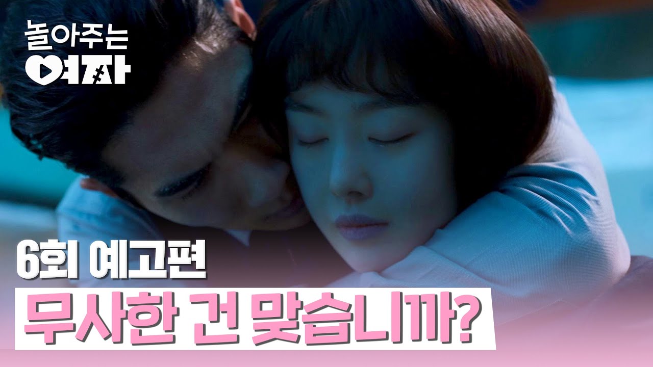 《我的黑幫男友》分集劇情-第5~8集,徐持煥與高恩河開始在同一屋簷下生活,喝得微醺的高恩河不小心親了徐持煥 《我的黑幫男友》分集劇情-第5~8集,徐持煥與高恩河開始在同一屋簷下生活,喝得微醺的高恩河不小心親了徐持煥