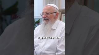 מה הרב הרב מרדכי אליהו זצ״ל לבנו הרב שמואל אליהו כשביקש כסף לפני החתונה | הרב שמואל אליהו | (הרב שמואל אליהו) - התמונה מוצגת ישירות מתוך אתר האינטרנט יוטיוב. זכויות היוצרים בתמונה שייכות ליוצרה. קישור קרדיט למקור התוכן נמצא בתוך דף הסרטון