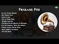 Prakash Pour Lul Lul Nacho Bhabhi Bol Mhari Lilan Lilani Sajagi