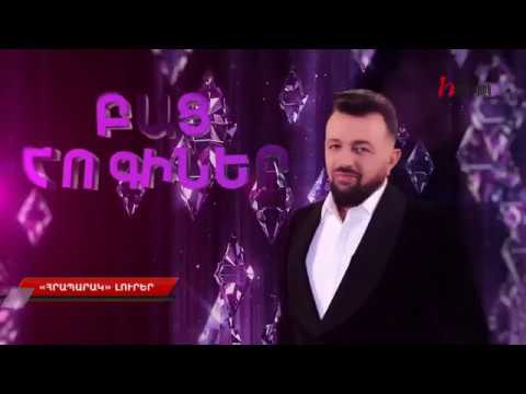 Սիրելի անուղեղներ, սովից քանի դեռ ուժասպառ չեք եղել, նայեք հարևան Վրաստանին.  Արա Ղազարյան