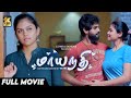 Mayanadhi New Tamil Movie 2024 Tamil Full Movie 2024 Tamil Comedy Love Movie HD King PIctures