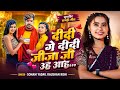 Raushan Rohi Sonam Yadav Ka New Song Didi Ke Saiya Gaile Pardes Didi Ge Didi Sune Ge Didi Jijaji