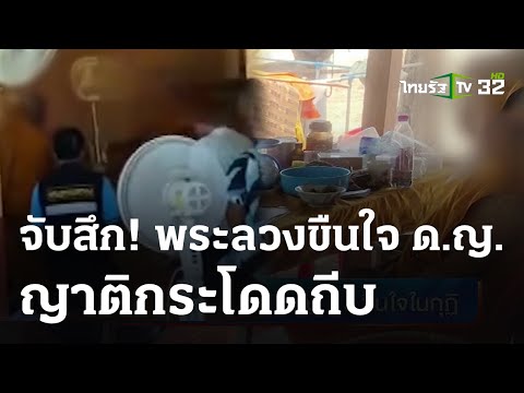 คลิกเพื่อดูคลิปวิดีโอ