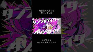 タンシャテイダー / 重音テトSV #ボカコレ2026冬 #ボカロ #重音テト #ゲーム
