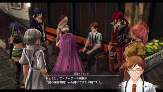 【無言作業配信】英雄伝説　界の軌跡