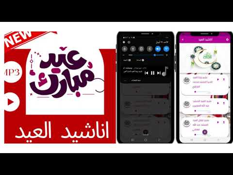 Islamic Eid songs 2021