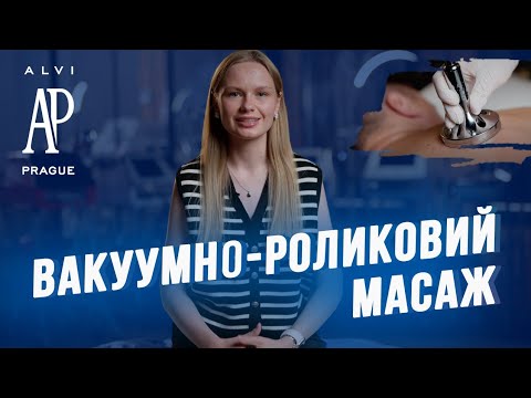 Аппарат вакуумного массажа V-02 - видео