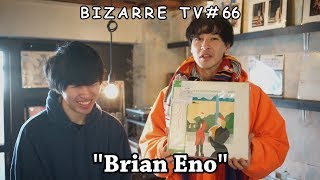 "BIZARRE TV" - 三船と岡田 - 『 Brian Eno 』#66
