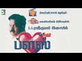Plus Full Movie Audio Jukebox Babuganesh Manthra S A Rajkumar