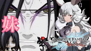 【GBVS】 #3 大蛇丸 ゲーム 実況 フェリ 対戦【グラブルVS】