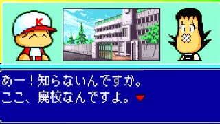 【布教用】パワポケ3 サイボーグ編　メインストーリー3