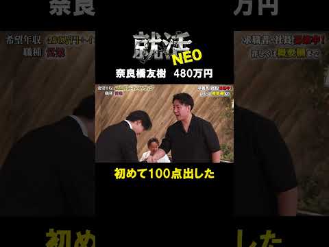 経済学科 24歳までにランボルギーニ買おうね！ 【奈良橋友樹】 希望年収480万円