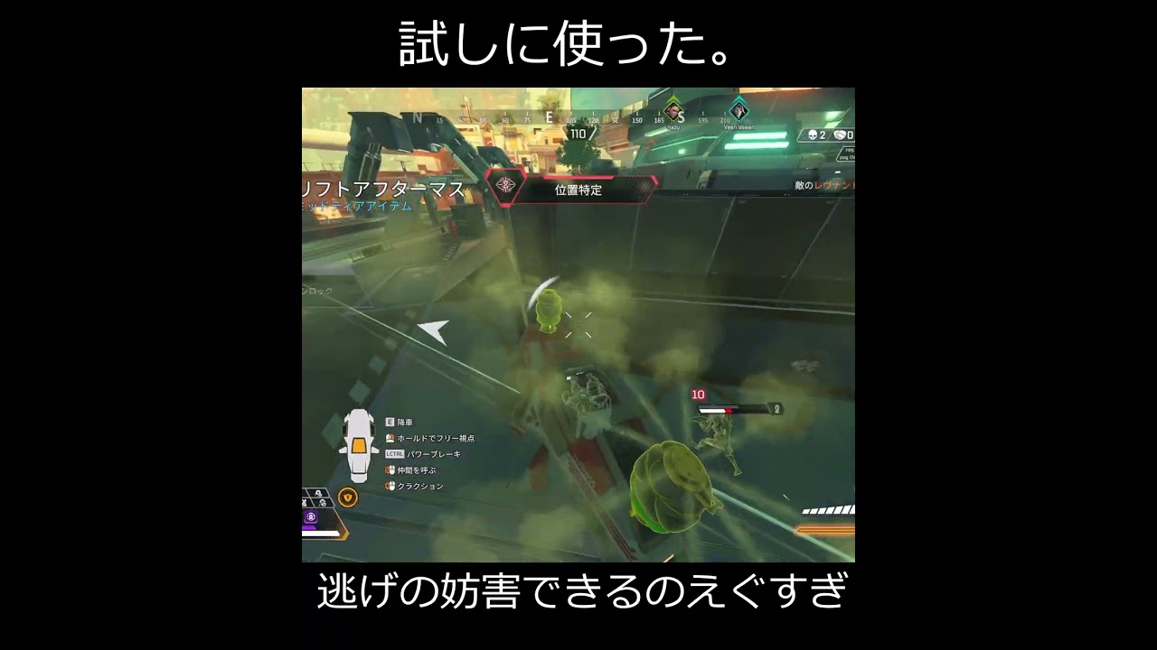 トライデントの押し出し強いね　【Apex Legends】#Shorts