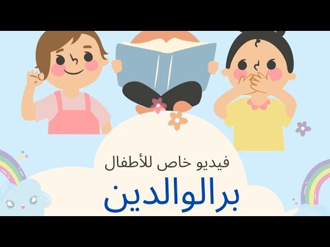 فيديو تعليمي