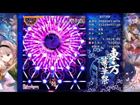 東方幕華祭 春雪篇 ～ Fantastic Danmaku Festival Part II Extra  (魔理沙)