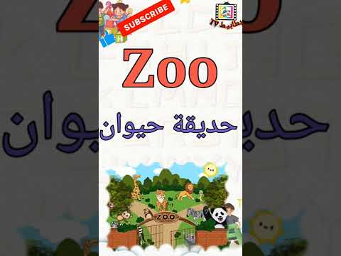 كلمات تبدا بحرف Z