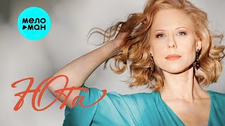 Юта - Русские (Single 2025)