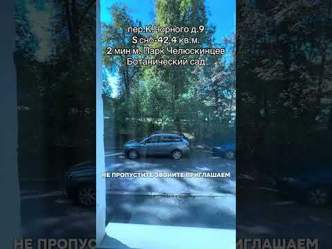 Купить 2-комнатную квартиру, г. Минск, пер. Чорного, 9