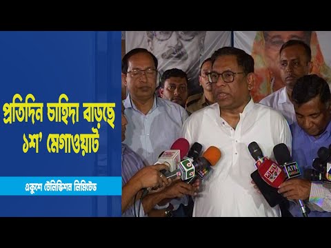 আগামী দু’বছরে ২০০০ মেগাওয়াট সৌরবিদ্যুৎ উৎপাদন করা হবে