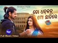Prathama Dekhare Dil Full Video Aparajita Mega Serial Humane Dipti Raj Rajesh Subhashree