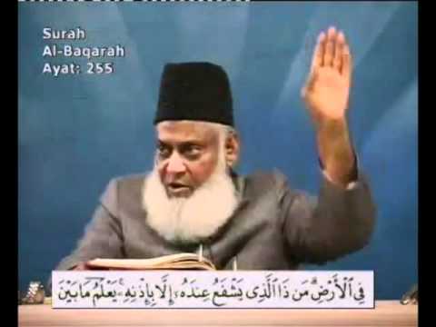 Explanation of Ayat ul Kursi By Dr Israr Ahmad by Israr Ahmad