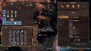 【Valheim】 #26 極北へ向けて 探索の旅路【PS5】