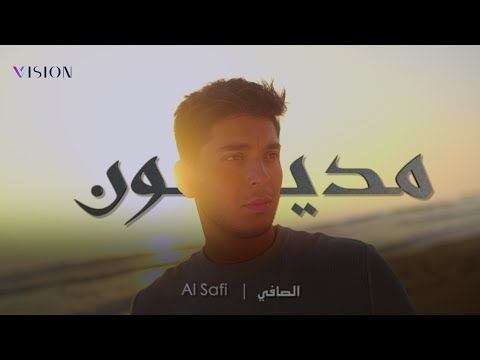 كلمات اغنية مديون